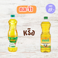 ราคา น้ำมันมรกต 1 ลิตร หรือ น้ำมันหยก 1 ลิตร คละกัน ส่งของทุกวัน กดรับไวมากจ้า (21728290145)