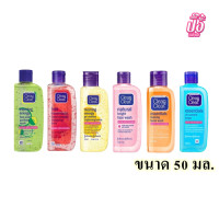 ราคา Clean Clear คลีน เคลียร์ สบู่เหลวล้างหน้า ขนาด 50 ml (21449348125)