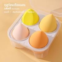 ราคา ส่งทุกวัน ฟองน้ำไข่แต่งหน้า พัฟฟองน้ำแต่งหน้า แต่งหน้า พัฟแต่งหน้า พัฟฟองน้ํา 1กล่อง 4ชิ้น BIYADO109 (21604106867)
