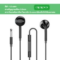 ราคา หูฟัง OPPO ของแท้ Type C ชุดหูฟังแบบมีสาย คุณภาพสูงของแท้ และไมโครโฟนในตัว รองรับ Vivo Samsung Huawei Mi (21551521212)