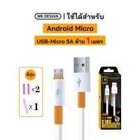 ราคา สายชาร์จ WK DESIGN 5A สายชาร์จ Super Flash สายชาร์จ USB Micro Type C PD Type CtoType C PD สายชาร์จ Type C Lightning 5A เหมาะสำหรับมือถือ iPhone และ Android (21727690943)