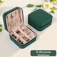 ราคา ซื้อ3ส่งฟรี กล่องใส่เครื่องประดับ ไซส์MINIพกพาสะดวก กล่องเครื่องประดับ กล่องกำมะหยี่ มี9สี JewelryCaseBox (21512939063)