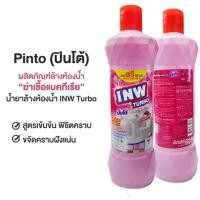 ราคา ผลิตภัณฑ์ทำความสะอาดห้องน้ำ INW Turbo น้ำยาล้างห้องน้ำขจัดคราบฝังแน่น สูตรเข้มข้น ขนาด 500 ml (21542212445)