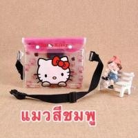 ราคา พร้อมส่ง ซองกันน้ำ ซองใส่มือถือ ซองกันน้ำคาดอก สงกรานต์ กระเป๋ากันน้ำคาดอก ลายการ์ตูน วัสดุคุณภาพดี ล็อคแน่น LAD (21532342396)
