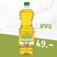 ราคา น้ำมันพืชหยก น้ำมันปาล์ม ขวด 1 ลิตร กดรับไว (21719699551)