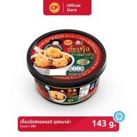 ราคา เกี๊ยวกุ้งจักรพรรดิ ซุปหมาล่า CP ขนาด 143 กรัม แช่แข็ง (21447327016)
