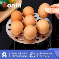 ราคา KOALA 3 ที่นึ่งไข่ ที่รองหม้อ ที่วางหม้อ ขาตั้งหม้อ ที่รองนึ่ง ที่วางของร้อน ตะแกรงนึ่ง ทำจากสแตนเลสคุณภาพดี Egg Steaming Stainless (21696103110)
