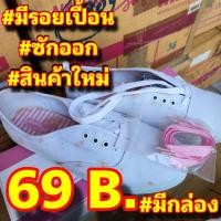 ราคา รองเท้านันยาง รุ่นชูการ์ สีขาว เกรดC ติดสี เกรด A ไซส์ 35 41 (21559816237)