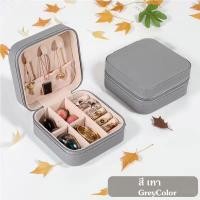 ราคา ซื้อ3ส่งฟรี กล่องใส่เครื่องประดับ ไซส์MINIพกพาสะดวก กล่องเครื่องประดับ กล่องกำมะหยี่ มี9สี JewelryCaseBox (21512939062)
