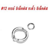 ราคา ห่วงขานก ห่วงเปิดนก ห่วงเปิดคล้องขานก ห่วงขานกแก้ว ฟอพัส หงส์หยก เลิฟเบิร์ด ค็อกคาเทล คอนัวร์ กรีนชีค ซันคอนัวร์ ม๊องค์ ไคท์ (18711456842)
