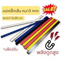 ราคา แผ่นแม่เหล็ก A4 แม่เหล็กเส้น แผ่นยางแม่เหล็ก แม่เหล็กแผ่น พีวีซี หนา 1 มม 1 แผ่น Magnet sheet (21442222111)