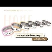 ราคา แหวนสลักชื่อ แหวนแกะสลักอักษร สินค้าพร้อมส่ง สลักอักษรชื่อฟรี (21329232107)