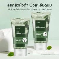 ราคา โฟมล้างหน้าสิว ครีมล้างหน้า โคลนโคลนทําความสะอาดผิวหน้า สูตรกรดอะมิโน คลอโรฟิลล์ อ่อนโยนไม่ระคายเคือง 100g Facial Cleanser 058 (21552715229)
