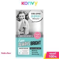 ราคา Faith in Face I Want Healthy Look Pearl Cellulose Sheet 25g เฟธอินเฟซ แผ่นมาสก์ไข่มุก (21527271917)