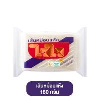 ราคา WAI WAI ไวไว เส้นหมี่แห้ง 180 กรัม เส้นหมี่ หมี่แห้ง บะหมี่ขาว หมี่ขาว เส้นก๋วยเตี๋ยว บะหมี่กึ่งสำเร็จรูป เส้นไวไว (21472557198)