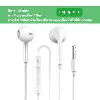 ราคา หูฟัง OPPO ของแท้ Type C ชุดหูฟังแบบมีสาย คุณภาพสูงของแท้ และไมโครโฟนในตัว รองรับ Vivo Samsung Huawei Mi (21551521213)