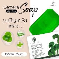 ราคา ของแท้ ชาริยา สบู่ใบบัวบก Centella Soap ขนาด 25g100g Centella Gel Face Wash เจลล้างหน้าชาริยา 100ml แถมฟรีถุงตีฟอง ชาริยา สกินแคร์ Chariya Skincare (11267519526)