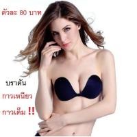 ราคา บราหนา 3cm บราปีกนกมีฟองน้ำ บราดูม DOOM DOOM กาวเหนียวแน่น (19485786976)