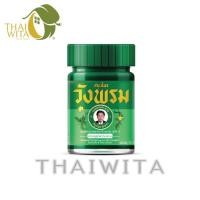 ราคา ยาหม่องเสลดพังพอน สมุนไพรวังพรม 50 กรัม 1 ขวด ของแท้ (21098921965)