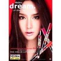 ราคา Mistine Dream Lip and Tint มิสทีนดรีม ลิปมิสทีน อั้ม ลิปทินท์ (18282858965)