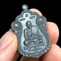ราคา เหรียญรุ่นเลื่อนสมณศักดิ์ หลวงปู่มหาศิลา วัดโพธิ์ศรีสะอาด กาฬสินธุ์ เนื้อแจกทาน ตอกโค๊ตหน้าเหรียญ (21657865843)