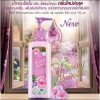 ราคา มิสทิน มอร์นิ่ง บลูม เพอร์ฟูม โลชั่น 190 มล MISTINE พริตตี้BLOOMS PERFUME LOTION (21409148724)