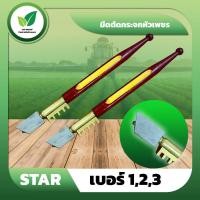 ราคา มีดตัดกระจกหัวเพชร STAR (21089614198)