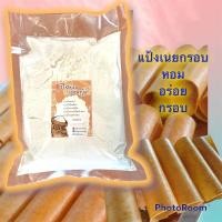 ราคา แป้งเนยกรอบกึ่งสำเร็จรูป ฟรีวิธีทำ (10762184644)