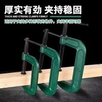 ราคา Manual heavy duty woodworking fixture woodworking clamp 3 4 5 6 8 inch G shaped clamp fixed clamp cast steel G shaped clampแคลมป์ ซี C clamp ปากกาจับชิ้นงาน ตัวซี (21563750576)