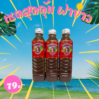 ราคา น้ำปลาร้า แม่บุญล้ำ เซตสุดคุ้มฝาขาว (21292005170)