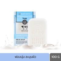 ราคา Beauty Buffet Vitamin C Aura Multivitamin Milk Plus Brightrning Q10 Soap 100 g (16417821423)