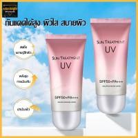 ราคา ครีมกันแดดหน้า ครีมกันแดดนมวัว ครีมกันแดด ตัวดังTiktok 60g ครีมกันแดดชมพู SPF50 PA กัน UV สูตรกันน้ำ Sunscreen 1375 (19191701069)