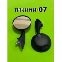 ราคา กระจกติดชิวหน้า Pcx Nmax ADV150 Click125 160 Forza ADV350 (16314902738)