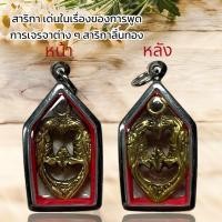 ราคา สาริกา เด่นในเรื่องของการพูด การเจรจาต่าง ๆ สาริกาลิ้นทอง (15081424757)