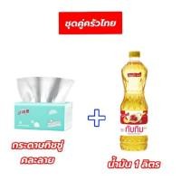 ราคา น้ำมันปาล์มทับทิมขนาด 1 ลิตร (21748418219)