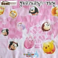 ราคา ปูโต๊ะ กันน้ำ คิตตี้ Hello Kitty กว้าง1 4เมตร โดเรมอน ซูมซูม มาร์เวล ลิขสิทธิ์ ผ้ายางปูโต๊ะ ผ้าปูโต๊ะ การ์ตูน ลายการ์ตูน ลายลิขสิทธิ์แท้ (7371680838)