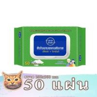 ราคา ANAN Wet Wipes อันอัน ทิชชู่เปียก 50 แผ่น แพ็ค Cleaning wipes ผ้าเช็ดทำความสะอาด มีส่วนผสมของอะโลเวล่า พร้อมส่ง (21409321294)