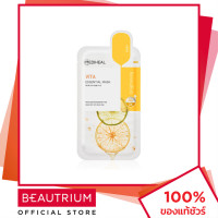 ราคา MEDIHEAL Vita Essential Mask มาส์กหน้า 24ml BEAUTRIUM บิวเทรี่ยม เมดิฮีล (16534773379)