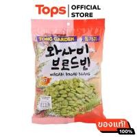 ราคา ทองการ์เด้นถั่วปากอ้าเคลือบรสวาซาบิ 300กรัม (21651242735)