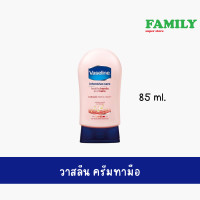 ราคา Vaseline intensive care และ expert care วาสลีน ครีมทามือ 85มล (18312406261)