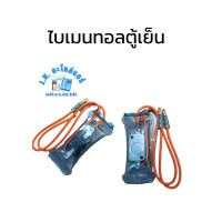 ราคา ไบเมนทอลตู้เย็น อะไหล่ อุปกรณ์ ตู้เย็น (18191442593)