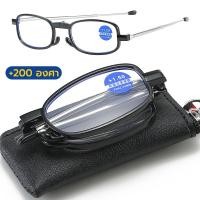 ราคา แว่นสายตายยาว พับได้ สายตายาว เลนส์กระจก แว่สายตากรอบแว่นพับได้ แว่นตาพับได้ แว่นสำหรับอ่านหนังสือ แว่นผู้สูงอายุ แว่นสายตาสำหรับอ่านหนอ (20136576262)