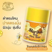 ราคา Marika Body Aura Toner 50ml โทนเนอร์ลูกโสม มริก้า ออร่า โทนเนอร์ มริก้า (21551686384)