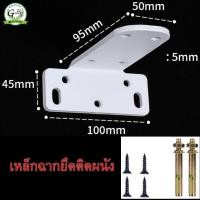 ราคา ชั้นวางติดผนัง เหล็กฉาก แขวน ยึด ติด ผนัง หิ้ง เหล็กฉากรับชั้น ตัวยึดชั้นวางของ แขนติดผนัง อุปกรณ์ยึดผนัง ตู้โชว์ ตู้กับข้าว แท่นวาง ชั้นวาง อุปกรณ์เฟอร์นิเจอร์ แผ่นเหล็ก (21407112041)