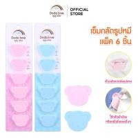 ราคา MAMY BABYS เข็มกลัดแบบซ่อนปลาย เข็มกลัด เข็มกลัดผ้าอ้อม แพ็ค 6 ชิ้น (21448052093)