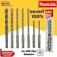 ราคา Makita ดอกสว่านเจาะปูนโรตารี่ SDS Plus ของแท้ 100 (7171660157)
