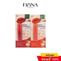 ราคา Baby Bright Mask Friendly Lip Tint เบบี้ ไบร์ท แมสก์ เฟรนด์ลี่ ลิป ทินท์ ของแท้ (19726629600)