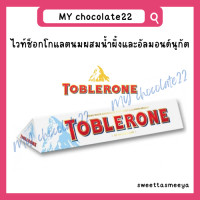 ราคา Toblerone ช็อกโกแลตนมผสมน้ำผึ้ง และอัลมอนด์นูกัต ตังเม ขนาด 100g (20182007236)