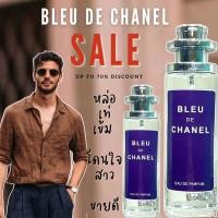 ราคา น้ำหอมบลูชาแนล กลิ่นขายดี เกรดพรีเมี่ยม 35ml (21373514473)