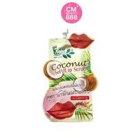 ราคา ลิปบาล์ม สครับริมฝีปาก ชีววิถี สูตรน้ำมันมะพร้าว 10g โฉมใหม่ (16451605066)